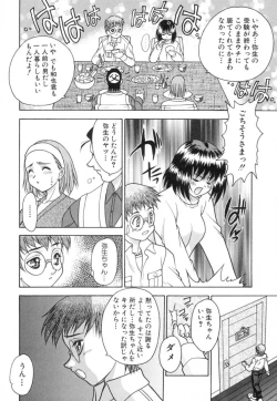 Page 48 of Yayoi Prelude