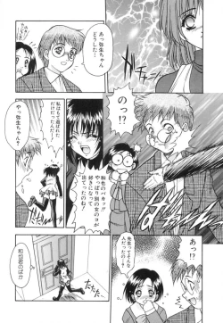 Page 50 of Yayoi Prelude