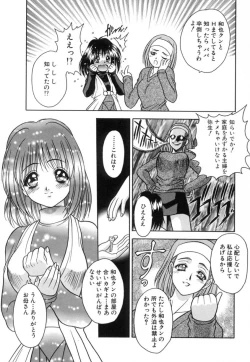 Page 53 of Yayoi Prelude