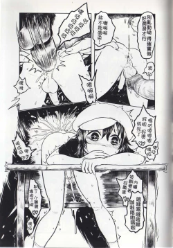 Page 18 of 騷酒雞-FORMOSA OTOKONOKO