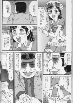 Page 21 of Kare to PanPanPan