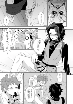 Page 14 of Shiawase White Rabbit