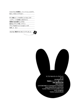 Page 31 of Shiawase White Rabbit