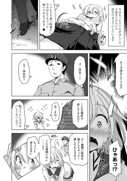 Page 6 of Yoru no Ikinuki