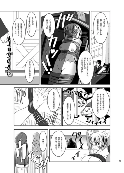 Page 14 of THE INFINITY