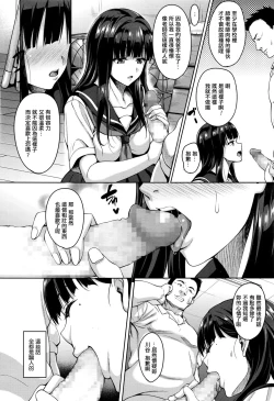 Page 3 of Watashi no Saetayarikata