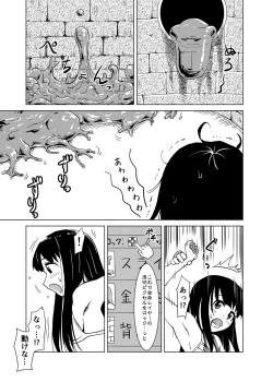 Page 16 of Syokusyu Guuzou - Syokusyu Idol