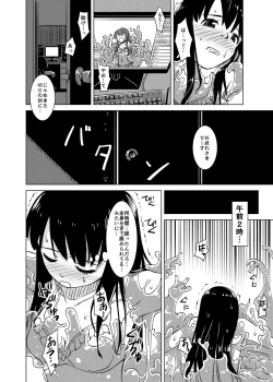 Page 19 of Syokusyu Guuzou - Syokusyu Idol