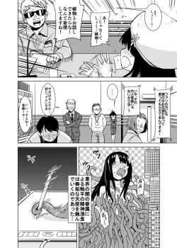 Page 31 of Syokusyu Guuzou - Syokusyu Idol