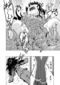 Page 37 of Syokusyu Guuzou - Syokusyu Idol
