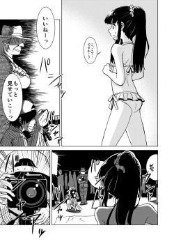 Page 8 of Syokusyu Guuzou - Syokusyu Idol