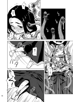 Page 13 of Shokushu Jinja