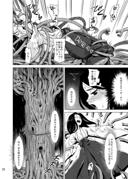 Page 17 of Shokushu Jinja