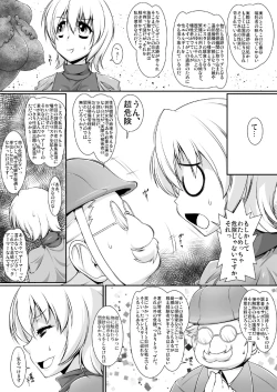 Page 4 of Shokukan Meikyuu