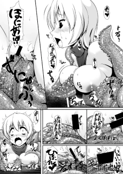 Page 7 of Shokukan Meikyuu
