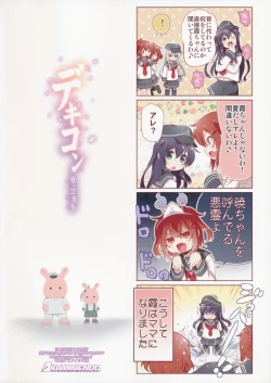 Page 18 of Dekikon Kakko Kari