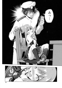 Page 5 of Dekikon Kakko Kari