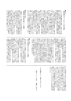 Page 28 of Onnanoko no Mayu