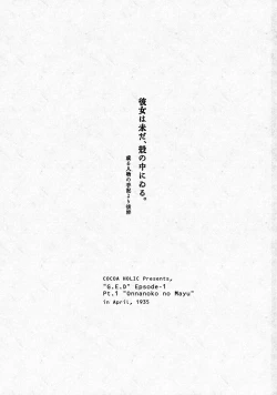 Page 2 of Onnanoko no Mayu