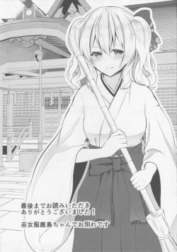 Page 16 of Kashima ga Babubabu suru Riyuu