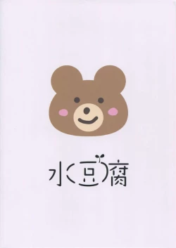 Page 18 of Kashima ga Babubabu suru Riyuu