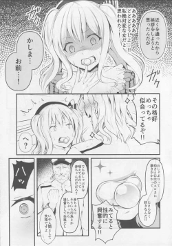 Page 4 of Kashima ga Babubabu suru Riyuu