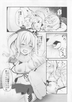 Page 6 of Kashima ga Babubabu suru Riyuu