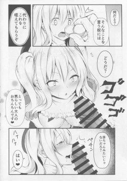 Page 7 of Kashima ga Babubabu suru Riyuu