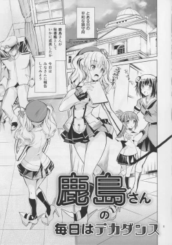 Page 4 of Kashima-san no Mainichi wa Decadence