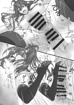 Page 25 of Teitoku Youchien