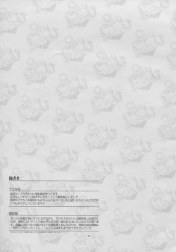 Page 32 of Teitoku Youchien