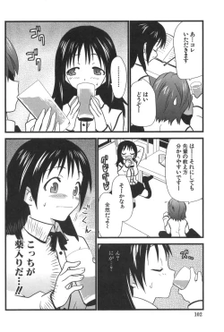 Page 102 of Nakadashier