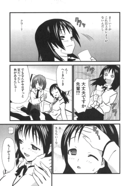 Page 103 of Nakadashier