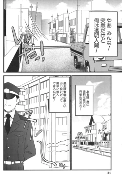 Page 114 of Nakadashier