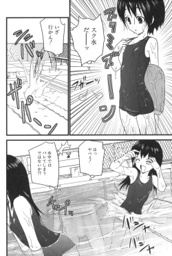 Page 116 of Nakadashier