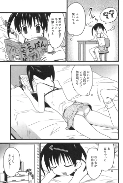 Page 119 of Nakadashier