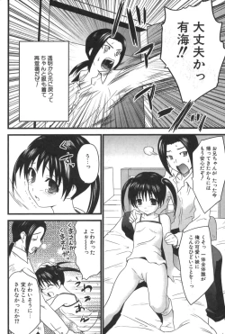 Page 124 of Nakadashier