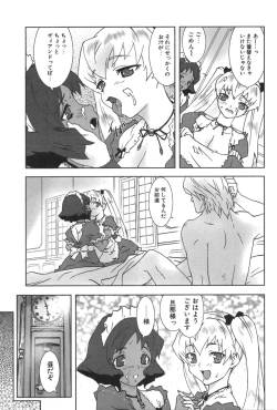 Page 131 of Nakadashier