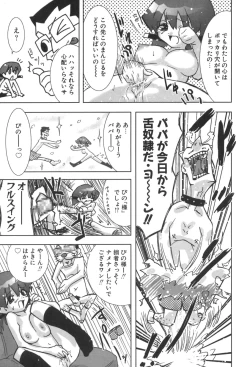 Page 155 of Nakadashier