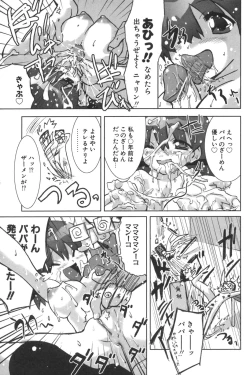 Page 157 of Nakadashier