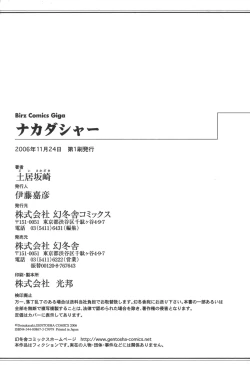 Page 180 of Nakadashier