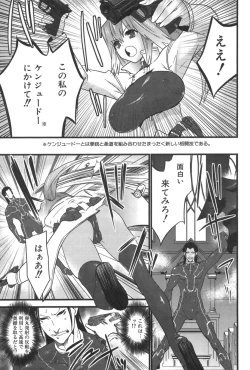 Page 23 of Nakadashier