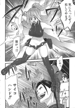 Page 26 of Nakadashier