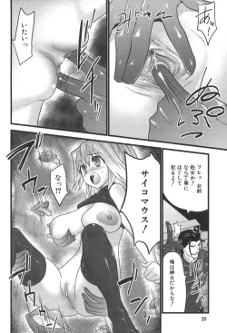 Page 28 of Nakadashier