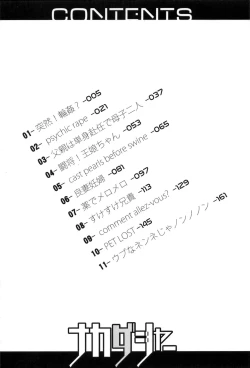 Page 4 of Nakadashier