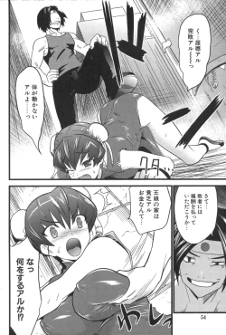 Page 54 of Nakadashier