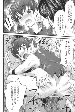 Page 62 of Nakadashier