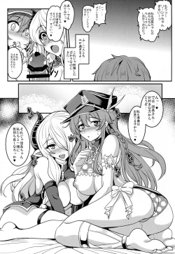 Page 12 of Gran Care Fantasy