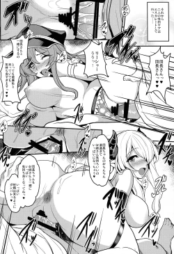 Page 17 of Gran Care Fantasy