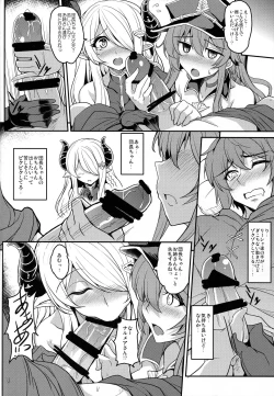 Page 7 of Gran Care Fantasy